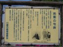 旧東海道　川崎宿　芭蕉の句碑